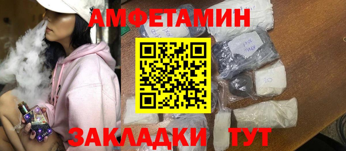 Amphetamine  Вход с VPN  АМФ  Печора  Амфетамин Premium 