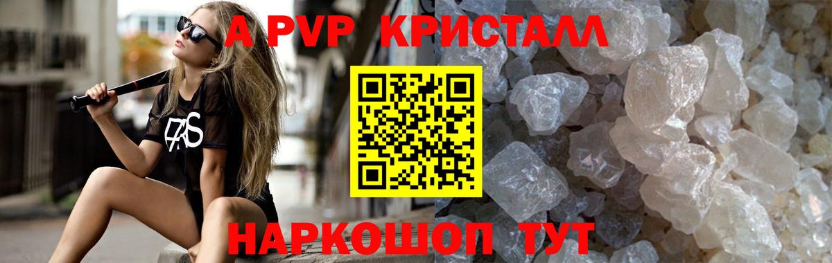 Alpha-PVP СК КРИС  A PVP крисы CK  Alpha PVP мука  Печора  Вход с VPN 
