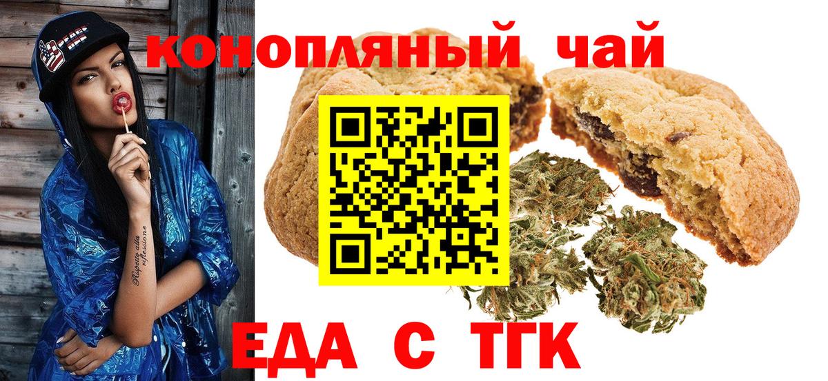 Печора  Печенье с ТГК марихуана  Вход с VPN 