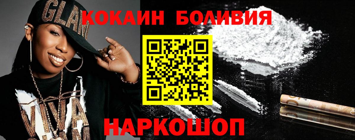 Cocaine FishScale Печора