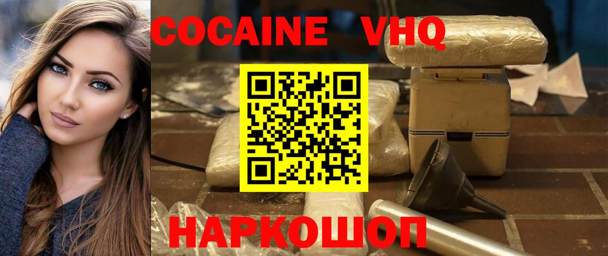Печора  где можно купить наркотик  Вход с VPN  КОКАИН Fish Scale 