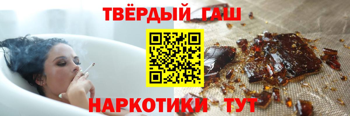 Гашиш хэш  Вход с VPN  ГАШИШ  Печора 