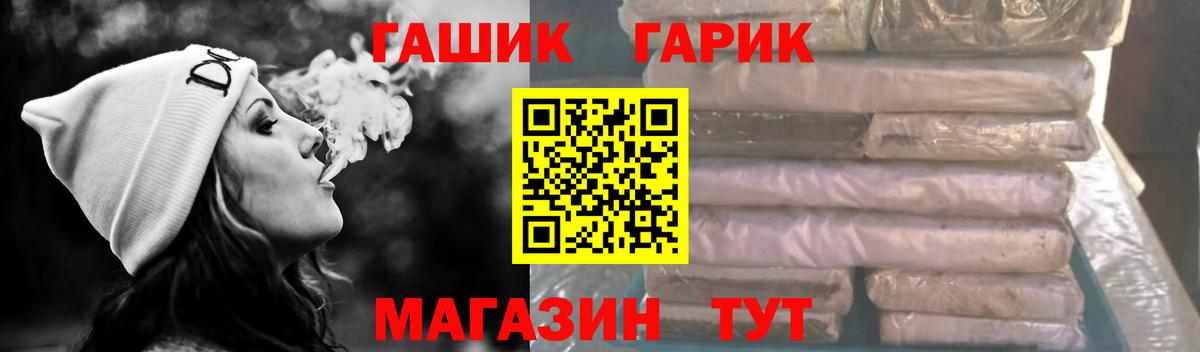 ГАШ хэш Печора