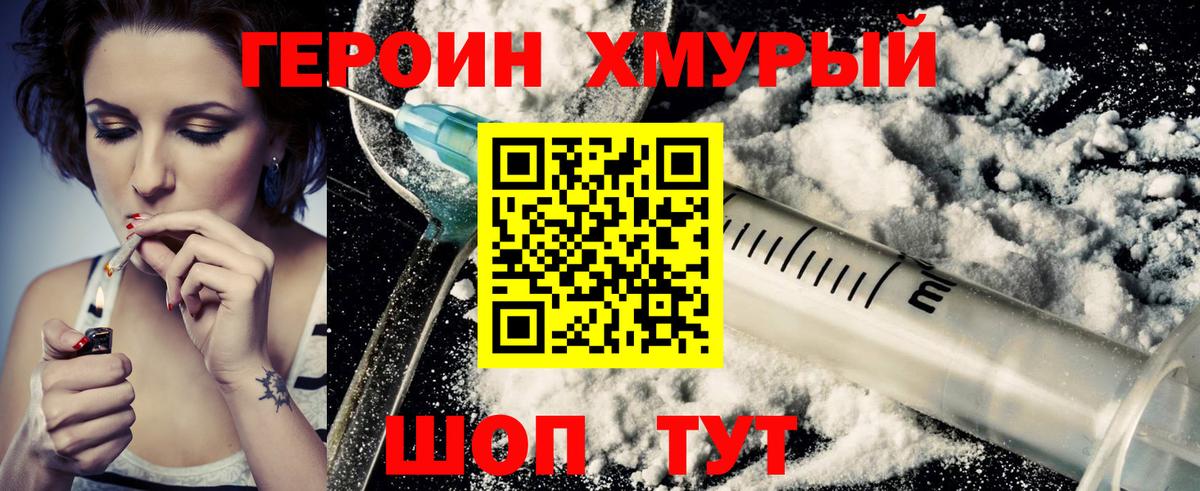 Печора  ГЕРОИН белый  Вход с VPN 