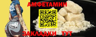 амф Бердск
