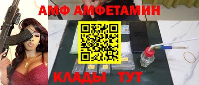 амф Бердск