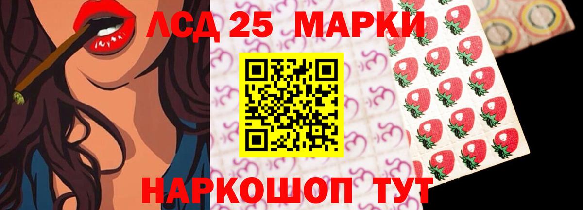 LSD-25 экстази кислота Печора