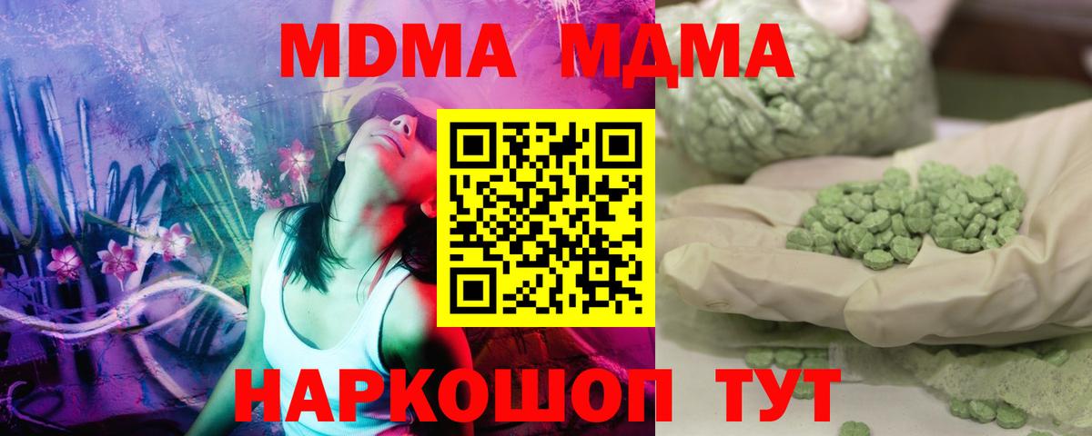 Печора  МДМА молли  Вход с VPN 