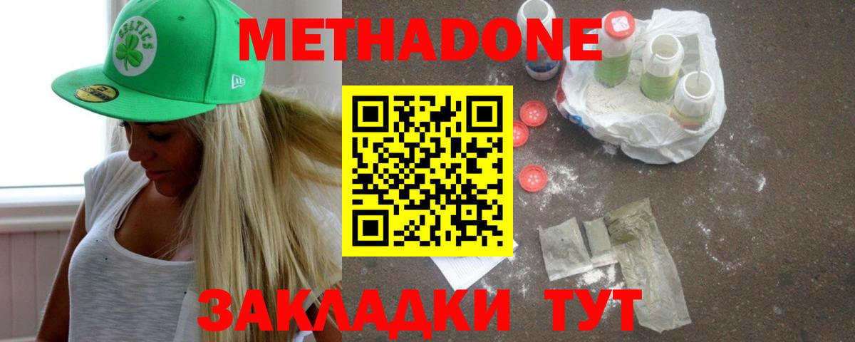 hydra зеркало  Вход с VPN  Печора  Метадон VHQ  МЕТАДОН мёд 