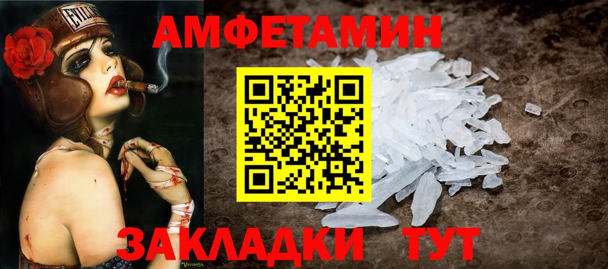 МЕТАМФЕТАМИН Декстрометамфетамин 99.9%  Вход с VPN  Печора 