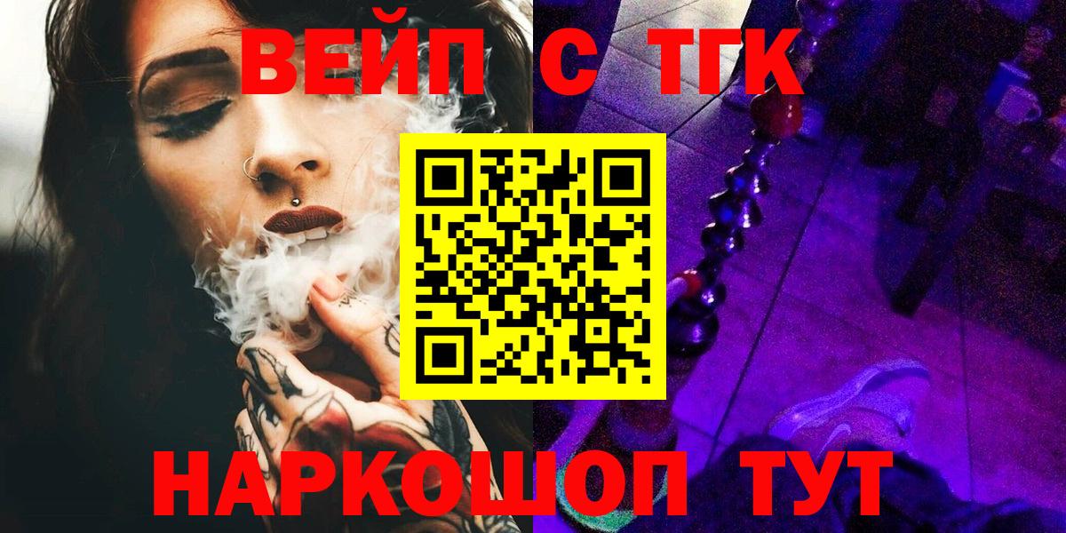 Дистиллят ТГК вейп с тгк Печора